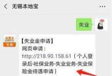 吉林市失业金领取期限是多久 - 识趣