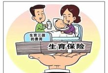 株洲市生育津贴领取时需要准生证吗 - 识趣