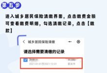 2024西宁城乡居民医保参保具体流程 - 识趣