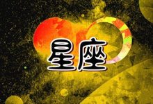 2024年再续前缘的星座 留念前任的星座有谁 - 识趣