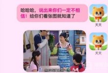 《淘宝》大赢家每日一猜答案8.18 - 识趣