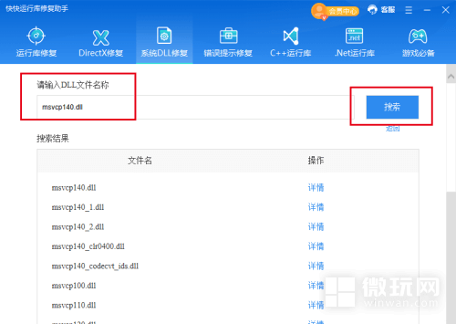 vfpodbc.dll报错丢失怎么办