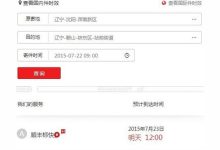 顺丰快递从沈阳到鞍山多长时间 - 识趣