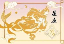 2024逆袭的星座 会崛起的星座 - 识趣