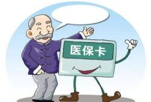 2023荆州居民医保大病医疗待遇 - 识趣