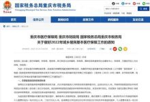 2023年河南居民医保缴费标准,金额提高至380元,医保报销比例也提高了吗? - 识趣