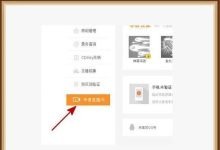 如何在美篇申请主播实名认证 美篇怎么申请主播 - 识趣