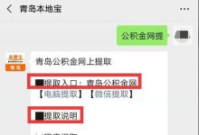 2023邯郸出境定居公积金提取指南 - 识趣