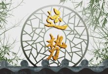 Alex 射手座本周运势详解8.21—8.27 - 识趣