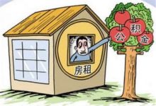 上饶住房公积金能全部取出来吗 - 识趣
