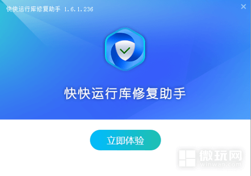 vfpodbc.dll报错丢失怎么办