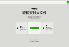 woc.space:一个数字内容交付、协作、AI 平台 - 识趣