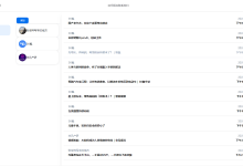松鼠快看:一站式追踪全网内容更新,PC 端快速查看关注的公众号内容更新 - 识趣