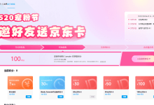 Baidu Comate智能代码助手:520宠粉节,邀好友送京东E卡 - 识趣
