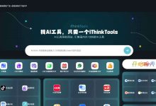 iThinkScene小红书图文AI写作神器:一键批量创作小红书图文、短视频、公众号文章 - 识趣