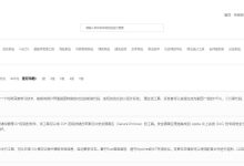 开源数字集市:分享有创意的精选开源项目 - 识趣
