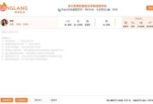 琅琅配音:免费的智能文本转语音网站 - 识趣