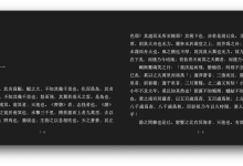Jane Reader:现代化的 epub 阅读器, 沉浸式的阅读体验。 - 识趣