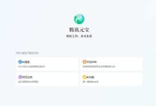 腾讯元宝:腾讯新推出的AI工具 - 识趣