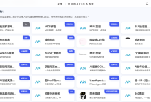 夏柔 - 分享的API永不收费 - 识趣