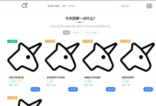 独角数卡(dujiaoka):一个开源的自动售货系统 - 识趣