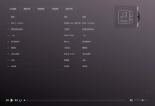 在一处聆听所有音乐_铜钟 - 识趣