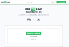 PDF生成可分享的链接：无需注册，快速分享您的PDF文件 - 识趣